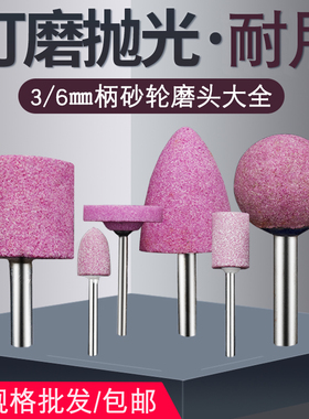 小砂轮磨头圆柱气动金属抛光头套装3mm6mmN红色打磨头火石仔电磨