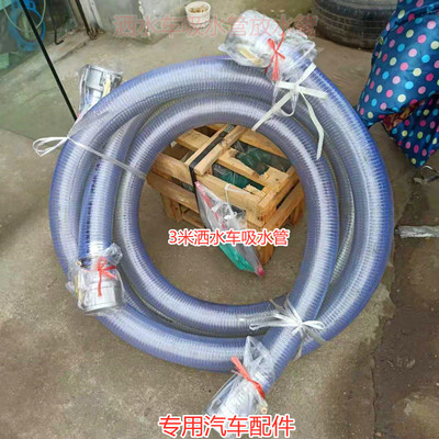 洒水车进水管钢丝管透明DN65抽水管吸水加厚软管程力配件放水2.5