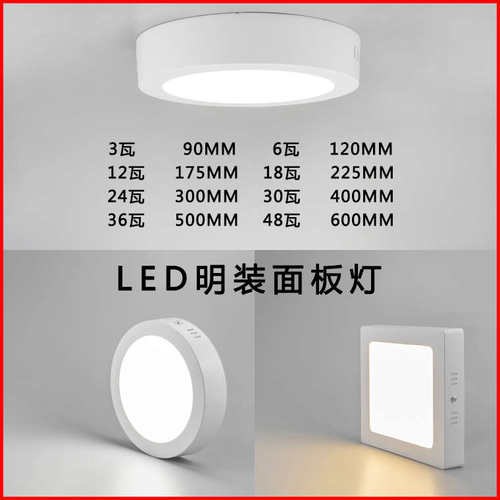 LED明装筒灯过道灯阳台飘窗灯小吸顶灯6w12w方形面板灯入户门厅灯