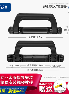 T062#行李箱拉杆箱把手配件旅行箱皮箱箱包配件拉手提手把维修