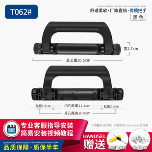 T062#行李箱拉杆箱把手配件旅行箱皮箱箱包配件拉手提手把维修