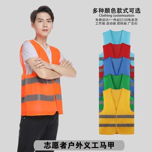 工作服马甲定制志愿者印logo公益宣传团体活动背心衫广告义工订做