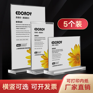 5个a4亚克力展示架台签牌透明台卡a5桌面广告牌菜单酒水标价价格