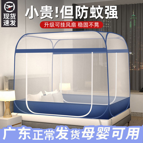 夏季蚊帐家用2023新款高级免安装蒙古包折叠O加密卧室儿童防摔蚊