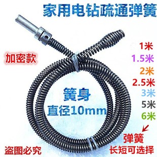 电钻疏通机弹簧管道疏通机软轴疏通机配件疏通机弹簧头软簧通马桶