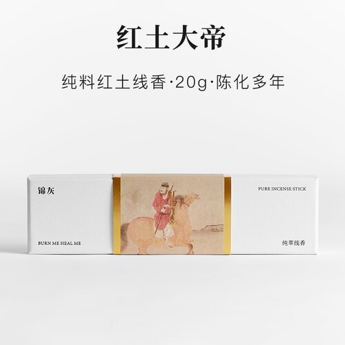 红土大帝20克特等级沉香.单方纯料红土线香陈化多年馥郁纯凉