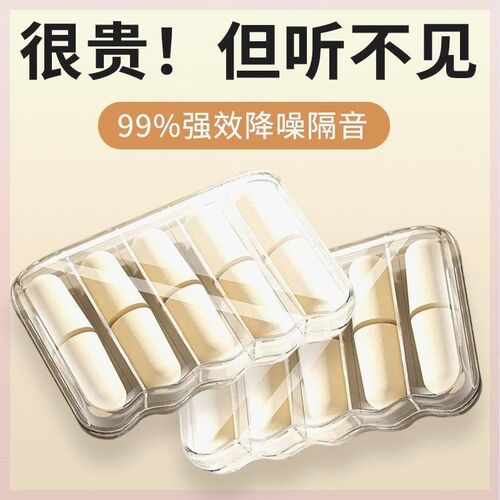 防噪耳塞音超级隔音睡觉专用睡眠神器专业降噪静音工业耳罩呼噜声