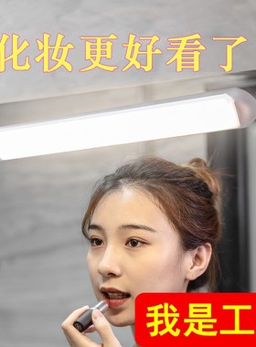 洗手间镜前灯卫生间镜柜专用梳妆台充电式leNd灯条美化妆灯补光灯