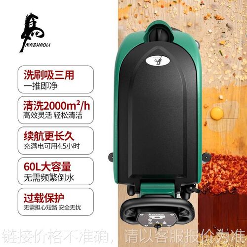 手推式洗地机商用超市工厂A工业车间吸拖一体电动拖地机