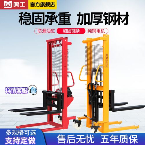 找工厂手动液压堆高车电动堆高车1吨手动液压升高V车轻型堆垛叉车
