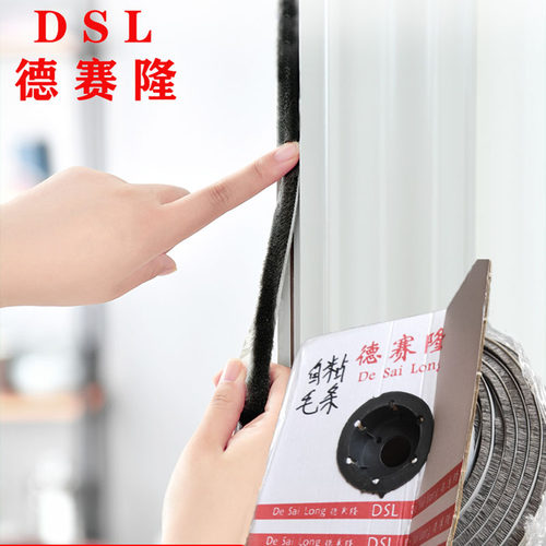 背胶自粘密封毛条窗户隔s音防尘密封条门缝遮光衣柜门玻璃门窗配