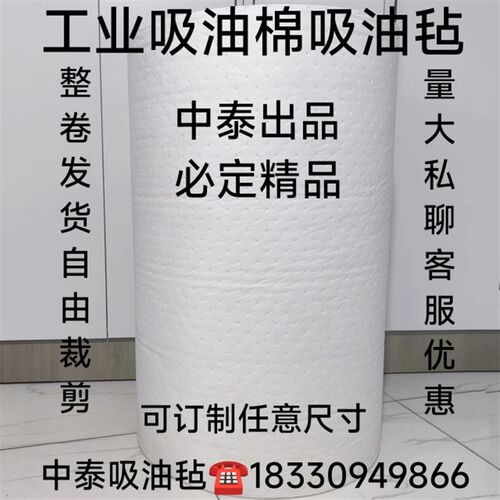 工业吸油棉吸e油毡液酸吸附棉化学品海上溢油船用隔油垫加油站工