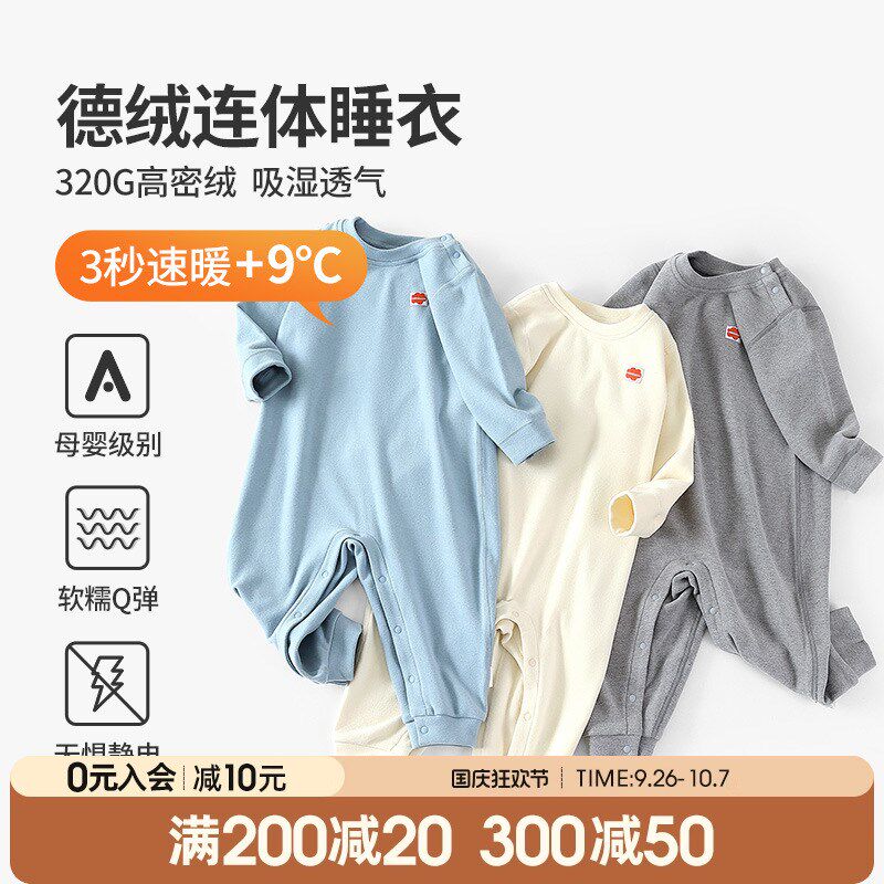 德绒儿童连体睡衣秋冬季宝宝保暖衣男童防着凉婴儿睡袋女童家居服
