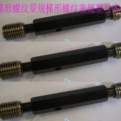 川成牌梯形螺纹量规TR螺纹塞规Tr12*2螺纹规止通规梯形螺纹塞规7H