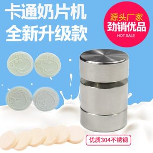 压奶片机奶片压片机小型家用压缩奶片粉器模具自制奶片神器做工具