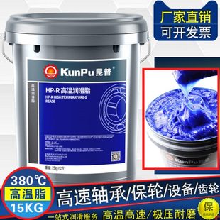 机械用耐磨高温黄油润滑脂高速轴承电机链条汽车保轮HP复合锂基脂