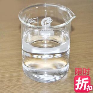 2.5万分子量羟基封端聚二甲基硅氧烷 羟基硅油