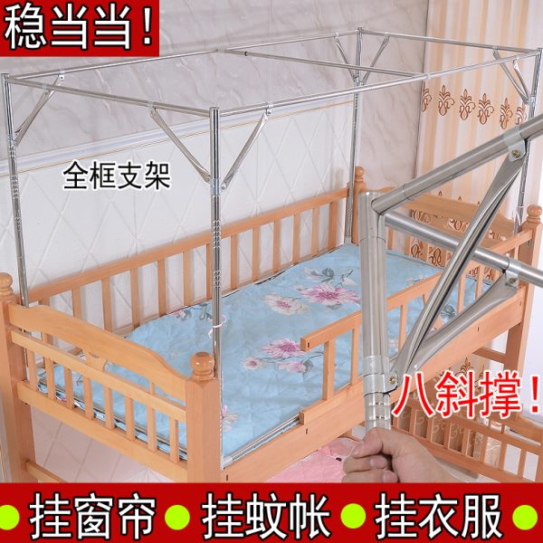 八斜撑加厚加粗不锈钢蚊帐架子宿舍床帘支架学生床上铺下铺蚊帐架