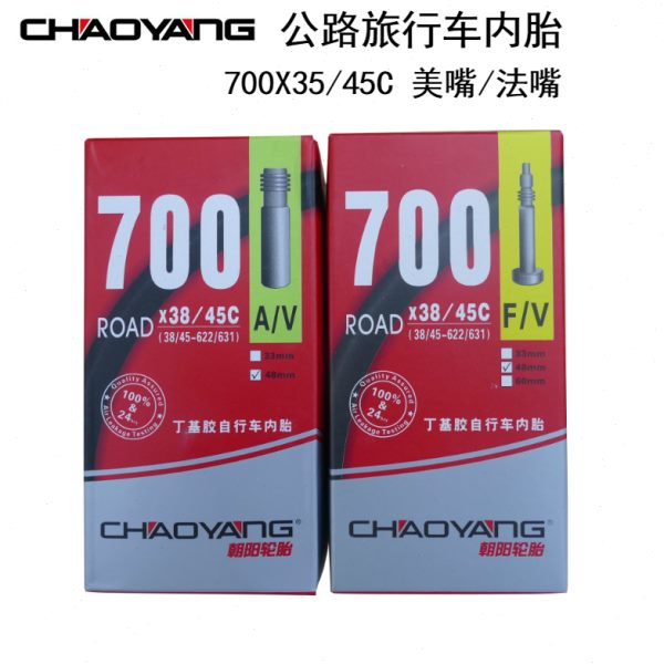 朝阳700C公路旅行车内胎700*38/45C自行车内胎轮胎48mm美嘴内胎
