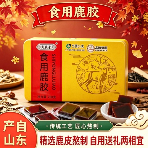 山东产食用鹿胶250克铁盒装鹿皮古法熬制阿胶块自食送长辈亲友礼