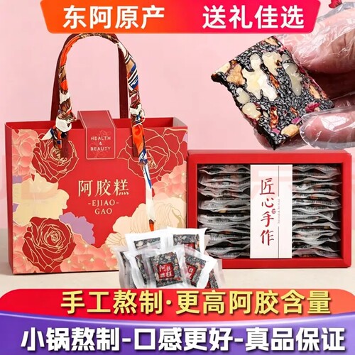 山东产手工阿胶糕500g礼袋装礼盒装即食驴皮熬制阿胶固元糕送礼品