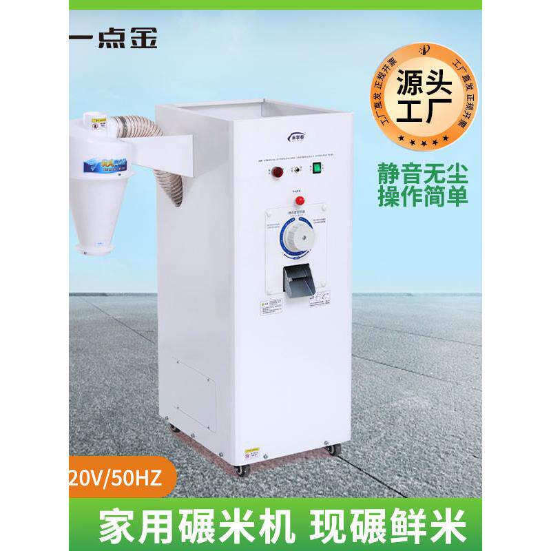 新款打米机碾米机小型家用220V全自动磨米机稻谷实验室去米虫N5