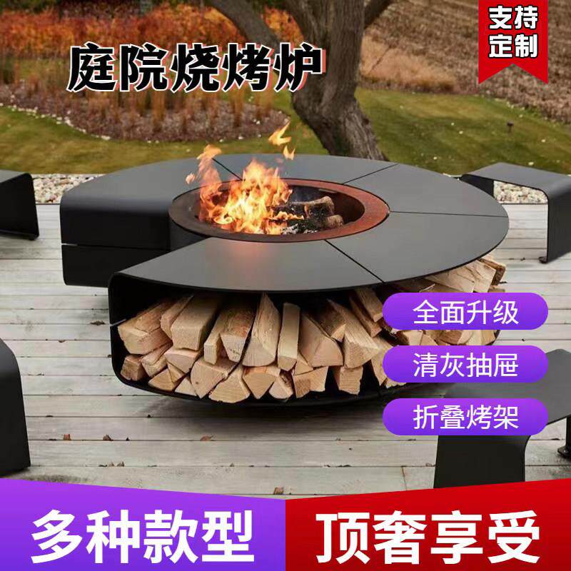 烧烤炉户外庭院花园露台围炉桌装饰别墅围炉煮茶家用篝火炉可定制