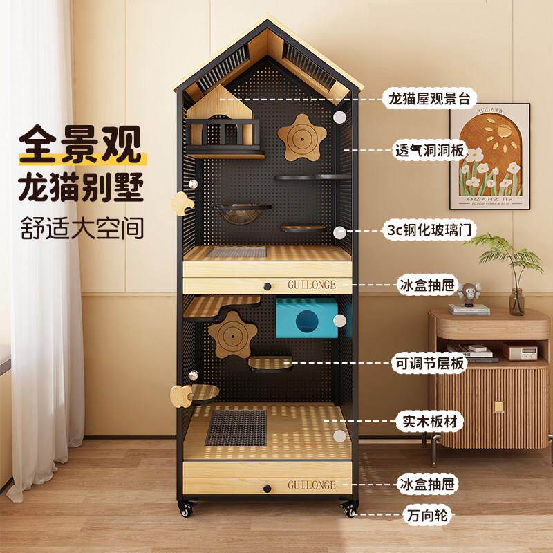 龙猫柜笼超大豪华别墅双层玻璃门舒适大空间专用花枝鼠蜜袋鼯笼子