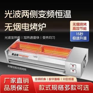 商用电烤炉两侧加热光波无烟电加热烧烤炉室内烤面筋羊肉串烧烤架