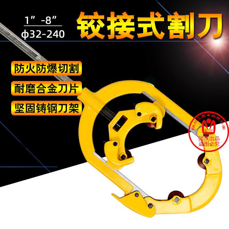 管子割刀手动防爆重型大管径消防管旋转式不锈钢管镀锌水管切管器