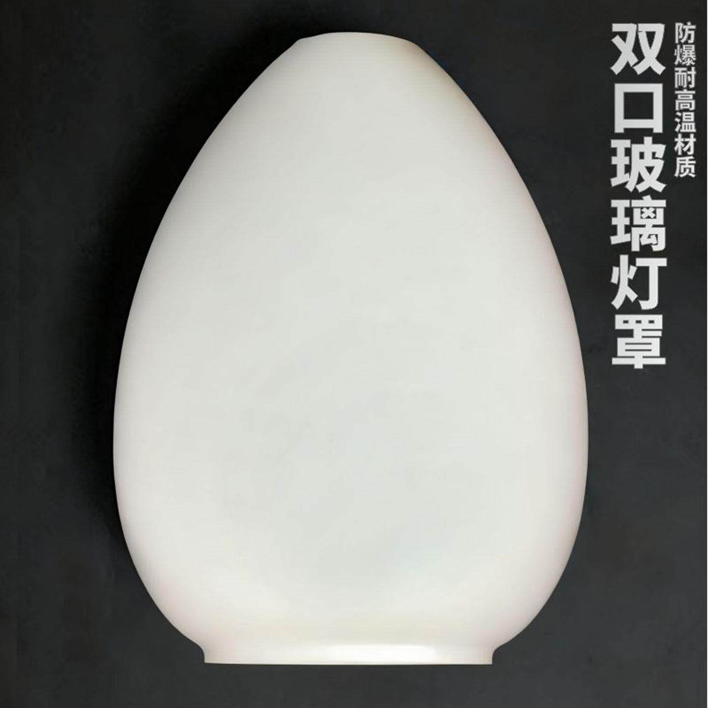 水滴形上下开口E27螺口灯头奶白色磨砂吊灯大灯罩玻璃外壳18*24cm
