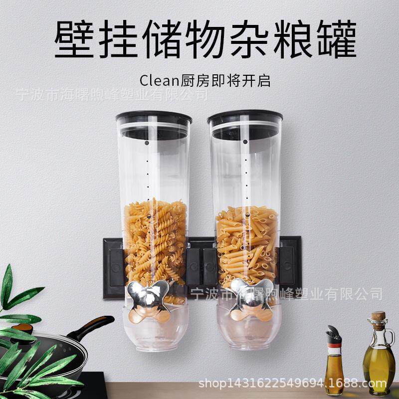 罐杂粮储物麦片器分配机谷物收纳密封壁挂食品厨房桶糖果式燕麦盒