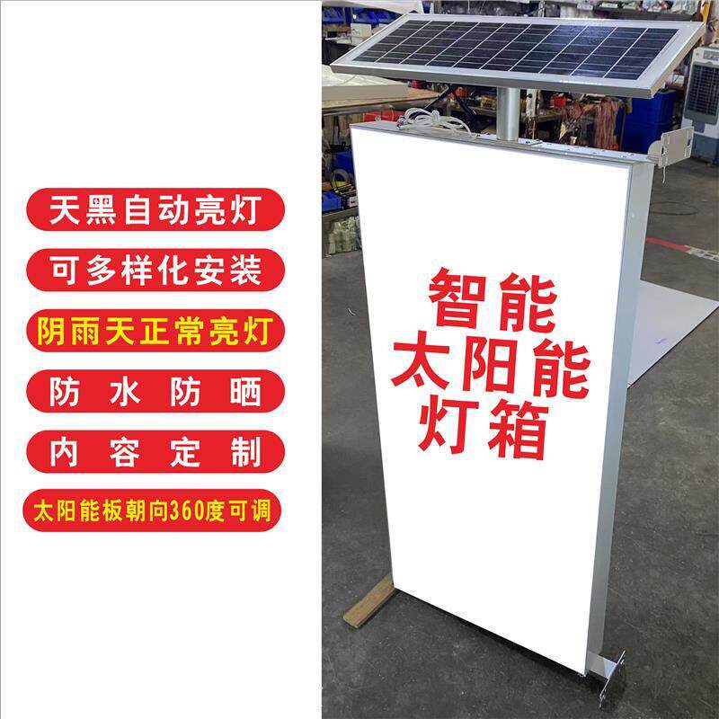太阳能LED软膜灯箱广告牌UV卡布双面户外电杆挂墙式发光招牌