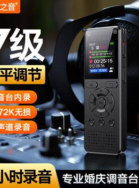 现代之音专业混音器内录录音笔主持人话筒声线对录笔声乐器转录器