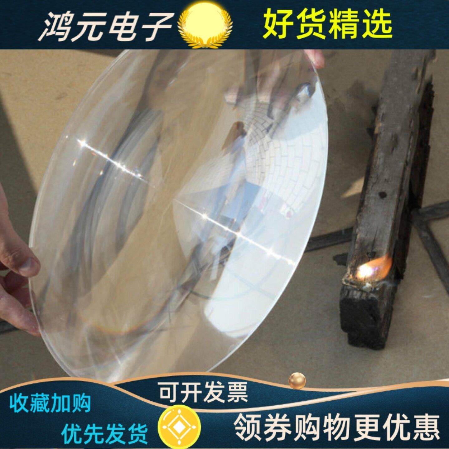光学菲涅尔菲尼尔圆形亚克力透镜直径360mm 放大镜聚焦聚热镜片