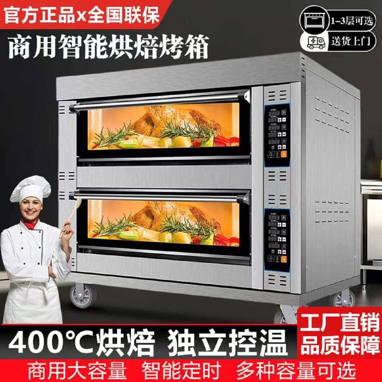 电烤箱商用烘焙设备烤地瓜机大容量多功能面包披萨炉烤箱烘焙烤炉