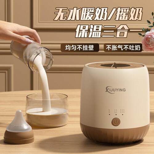 智馨美学摇奶器恒温二合一自动婴儿奶粉搅拌器冲温奶暖奶器All