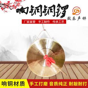 纯铜锣低音手锣小苏锣马锣中虎音川锣三句半道具响铜大锣戏剧黄锣