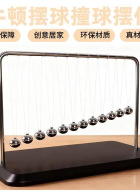 牛顿摆球碰碰球撞击物理摆件现代简约家居桌面装饰品创意礼物礼品