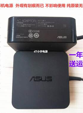 原装华硕笔记型电脑x550 A450C Y581C充电器AD887520电源配接器线