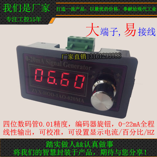 0420mA电k流信号发生器源PLC阀伺服频可调试变送控制仪表数码管