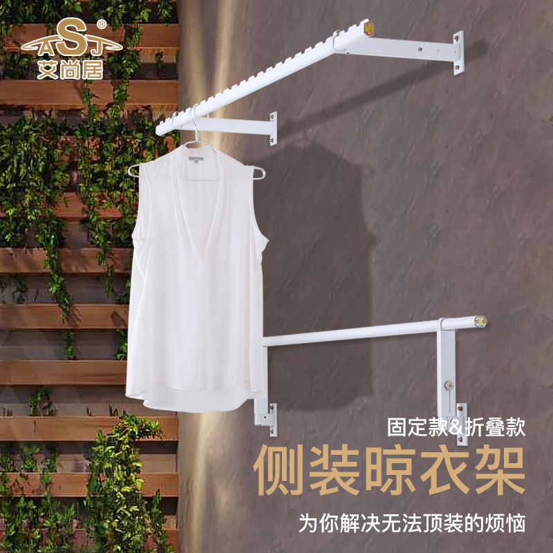 晾衣架墙上固定凉衣架阳台家用晾衣杆卫生间衣架杆室内侧装晒衣杆