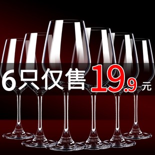 家用大号醒酒器高脚玻璃杯子欧V式 6只红酒杯套装 奢华葡萄酒杯