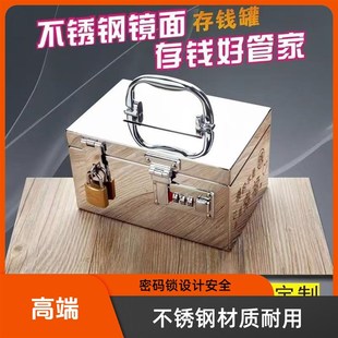 密码 箱带锁加厚 存钱罐2024新款 网红家用保险柜404不锈钢储U蓄密码