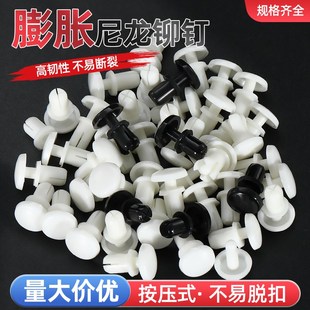 塑料铆钉R型 尼龙铆钉按压式 PC板铆钉塑胶卡扣塑料子母铆钉XR3R4R