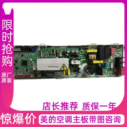 美的天花机主板MDV-D71Q4/125Q4/140Q4/160Q4BP3N1-EF内机电脑板