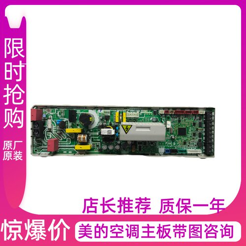 17122300005972美的V8天花机主板MDV-D125/140Q4/BP3N1-EF电脑板