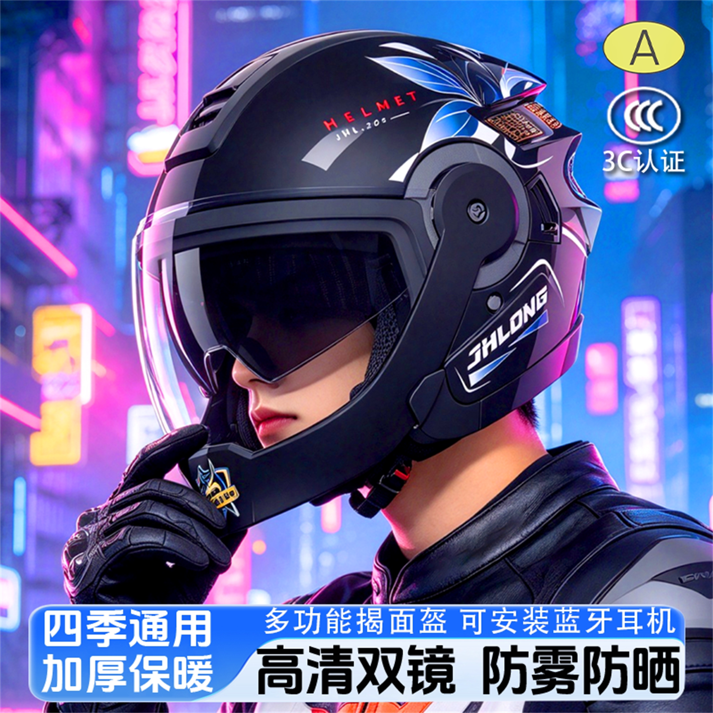 摩托车机车揭面盔轻量化冬季保暖带蓝牙四分之三骑行头盔2026新款
