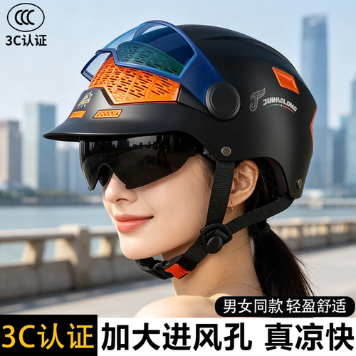 3C认证夏季透气防晒头盔男女款