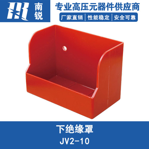 10/12KV高压计量手车绝缘挡板JV2-10互感器PT手车熔断器下绝缘罩